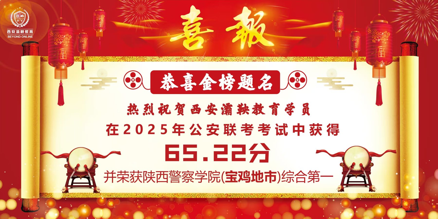 标准化授课教室